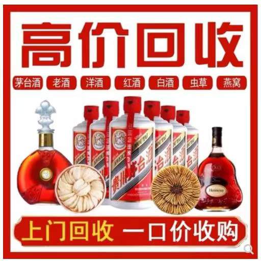 勉县回收茅台酒